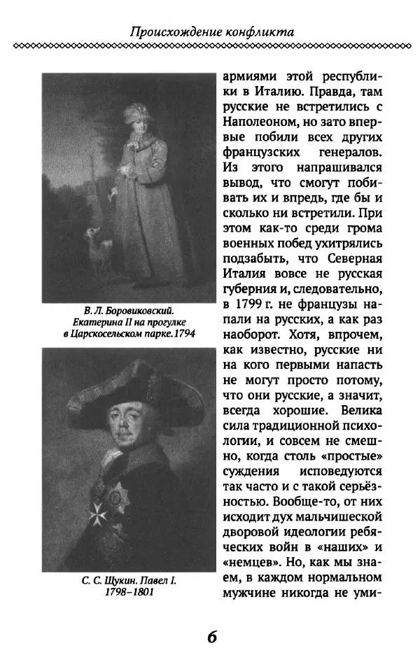 Борис Кипнис - Славный год - Страница № 6