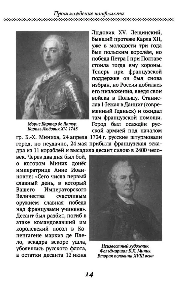 Борис Кипнис - Славный год - Страница № 14