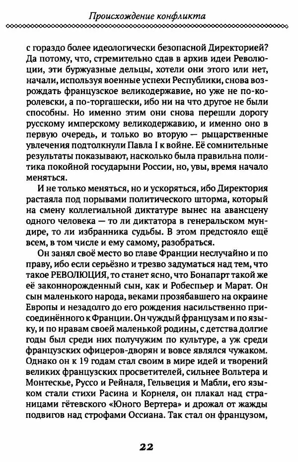 Борис Кипнис - Славный год - Страница № 22