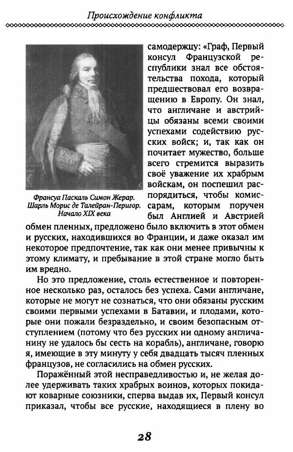 Борис Кипнис - Славный год - Страница № 28