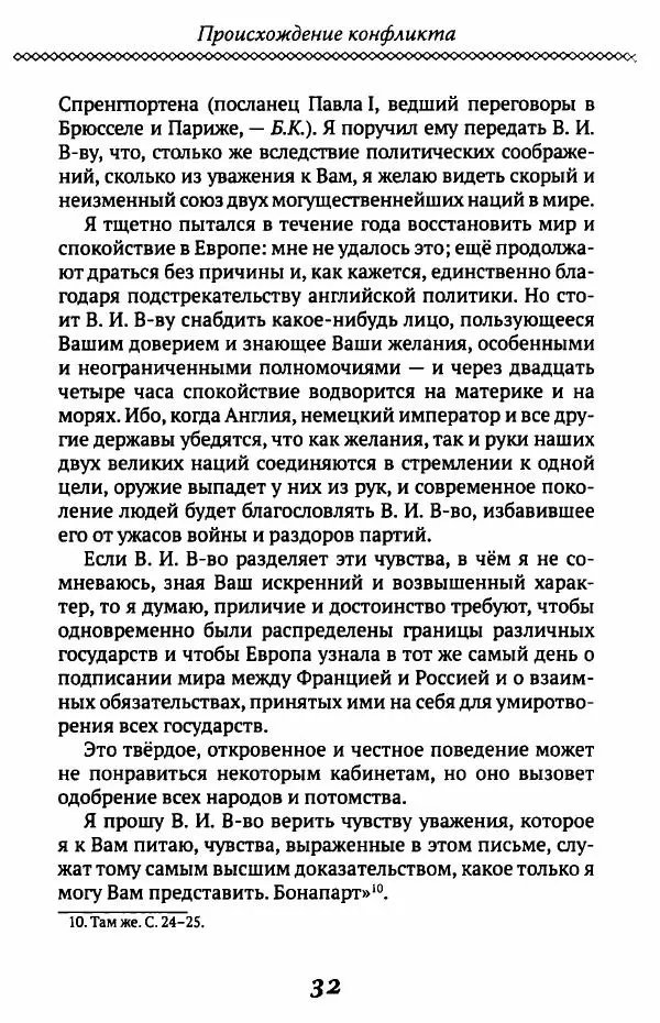 Борис Кипнис - Славный год - Страница № 32