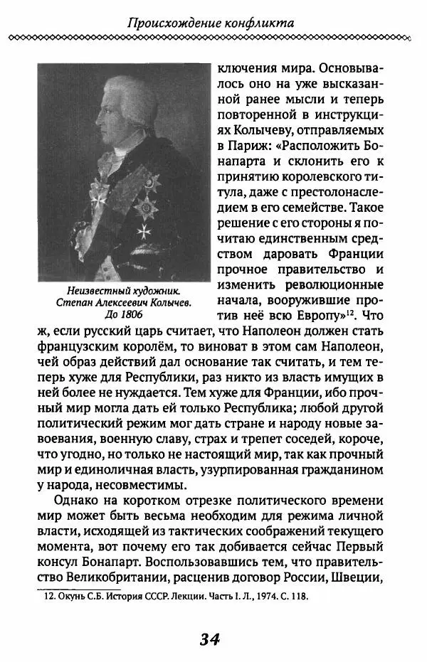Борис Кипнис - Славный год - Страница № 34