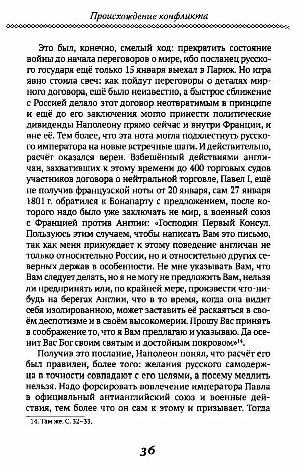 Борис Кипнис - Славный год - Страница № 36