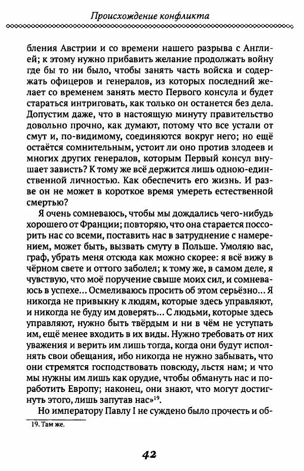 Борис Кипнис - Славный год - Страница № 42