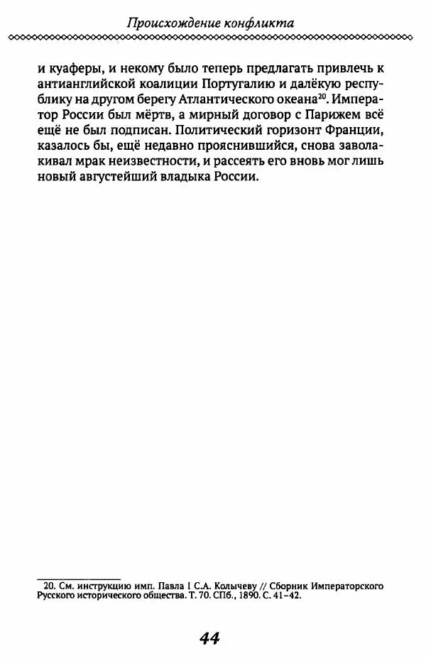 Борис Кипнис - Славный год - Страница № 44