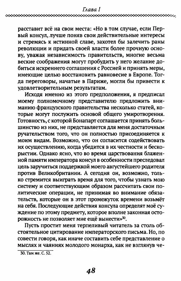 Борис Кипнис - Славный год - Страница № 48