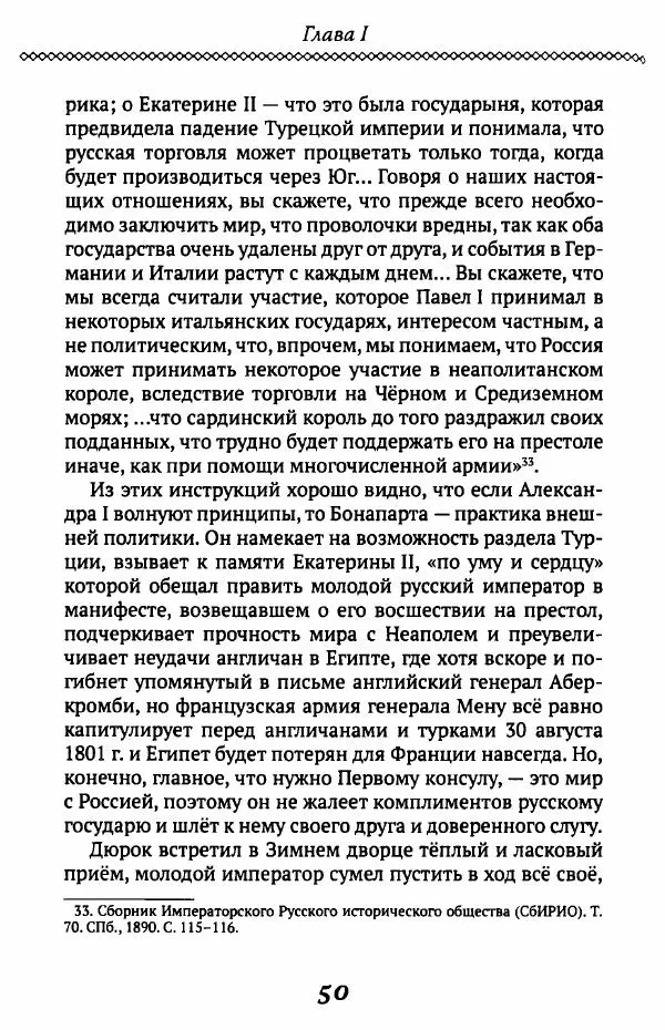 Борис Кипнис - Славный год - Страница № 50