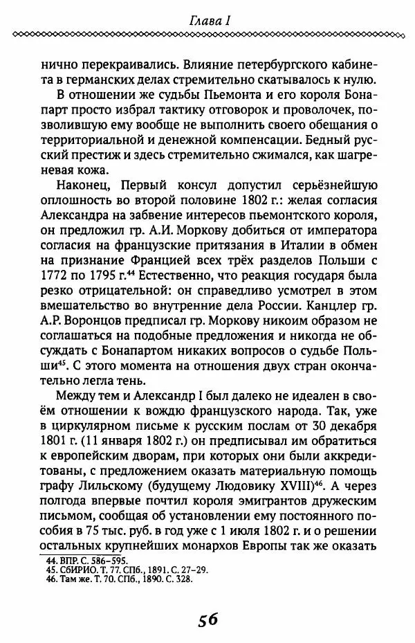 Борис Кипнис - Славный год - Страница № 56