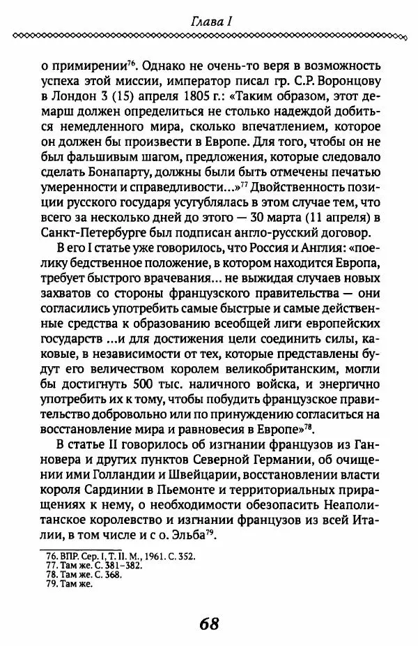 Борис Кипнис - Славный год - Страница № 68