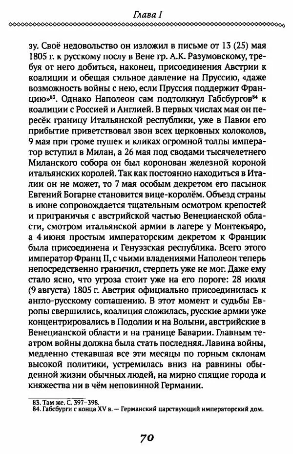 Борис Кипнис - Славный год - Страница № 70