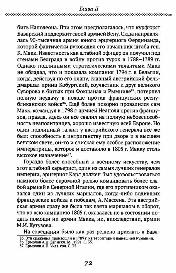 Борис Кипнис - Славный год - Страница № 72