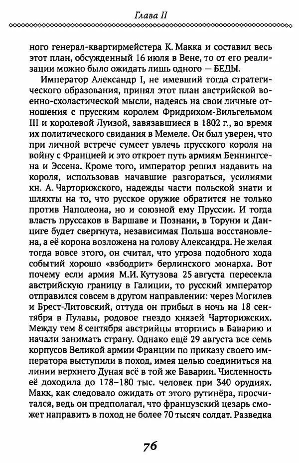 Борис Кипнис - Славный год - Страница № 76
