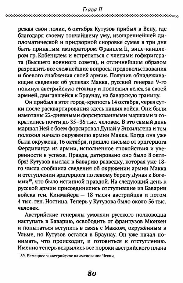 Борис Кипнис - Славный год - Страница № 80