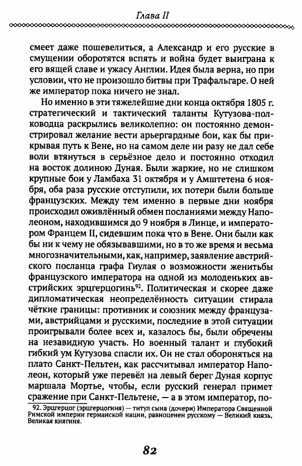 Борис Кипнис - Славный год - Страница № 82