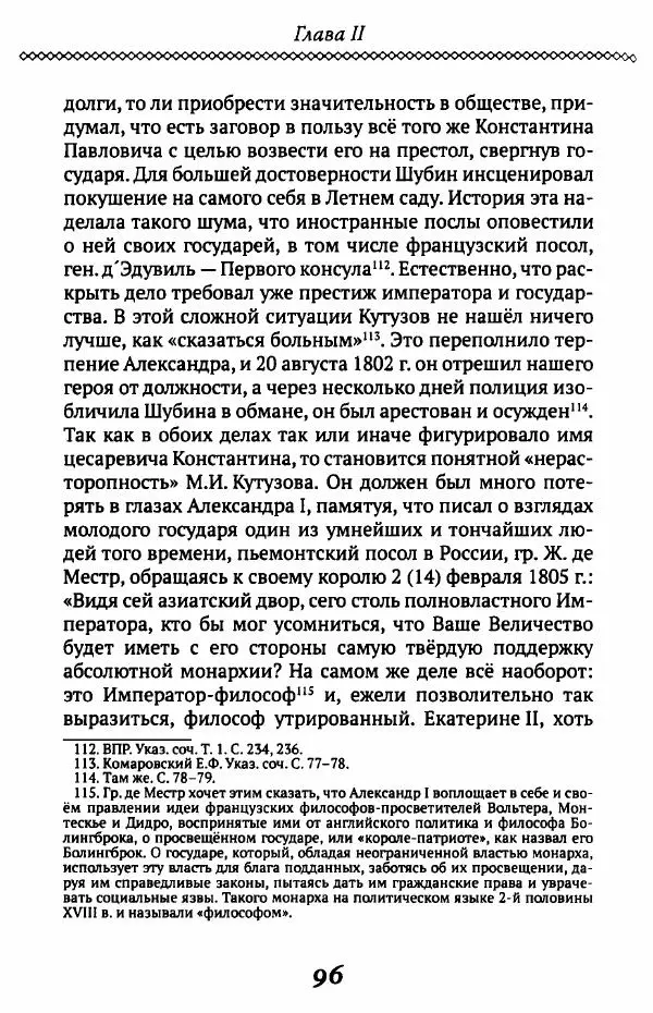 Борис Кипнис - Славный год - Страница № 96