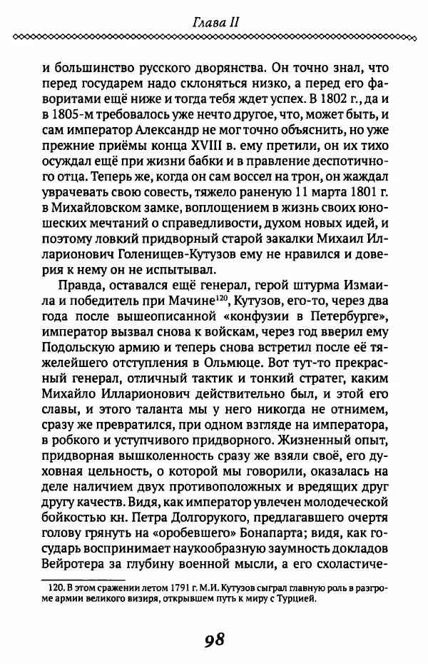 Борис Кипнис - Славный год - Страница № 98