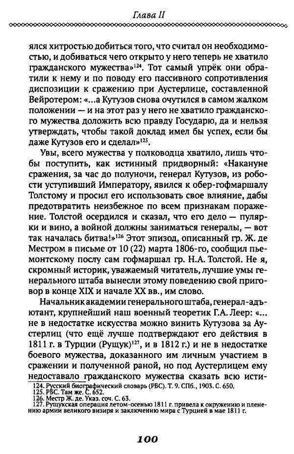 Борис Кипнис - Славный год - Страница № 100