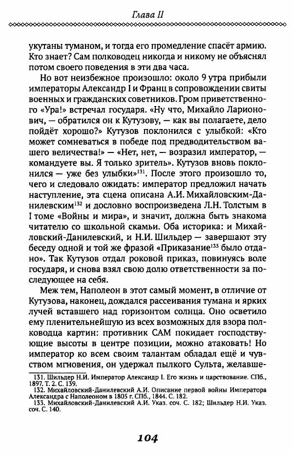 Борис Кипнис - Славный год - Страница № 104