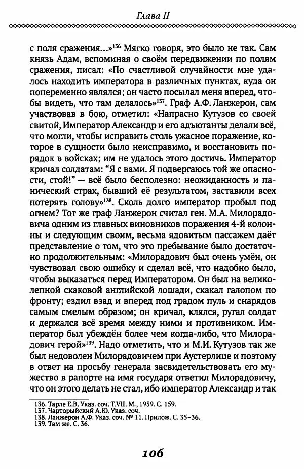 Борис Кипнис - Славный год - Страница № 106
