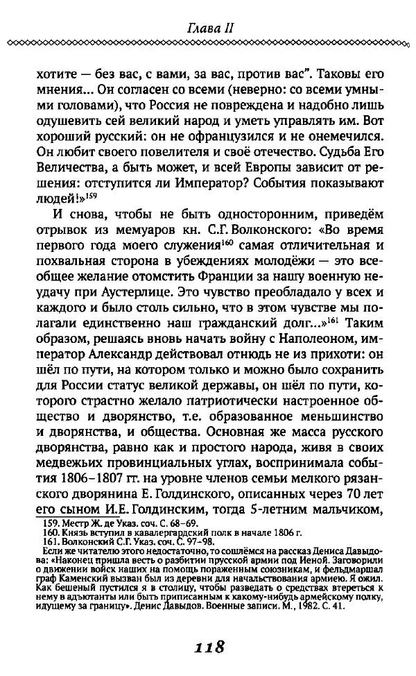 Борис Кипнис - Славный год - Страница № 118