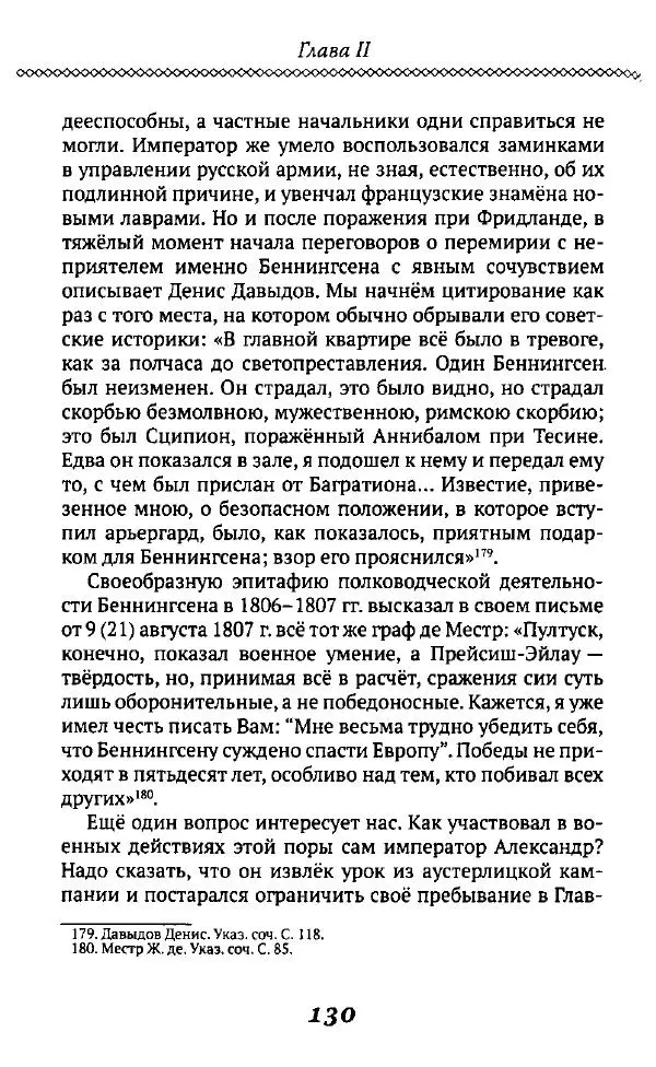 Борис Кипнис - Славный год - Страница № 130