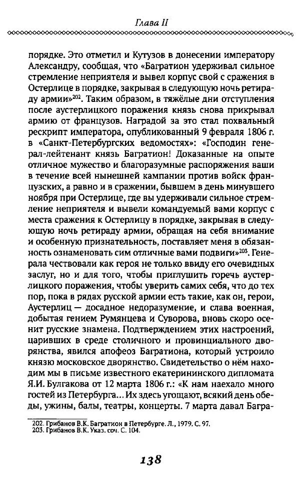 Борис Кипнис - Славный год - Страница № 138