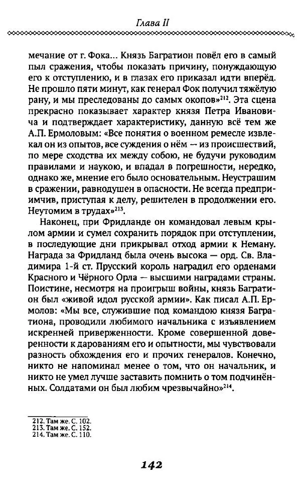 Борис Кипнис - Славный год - Страница № 142