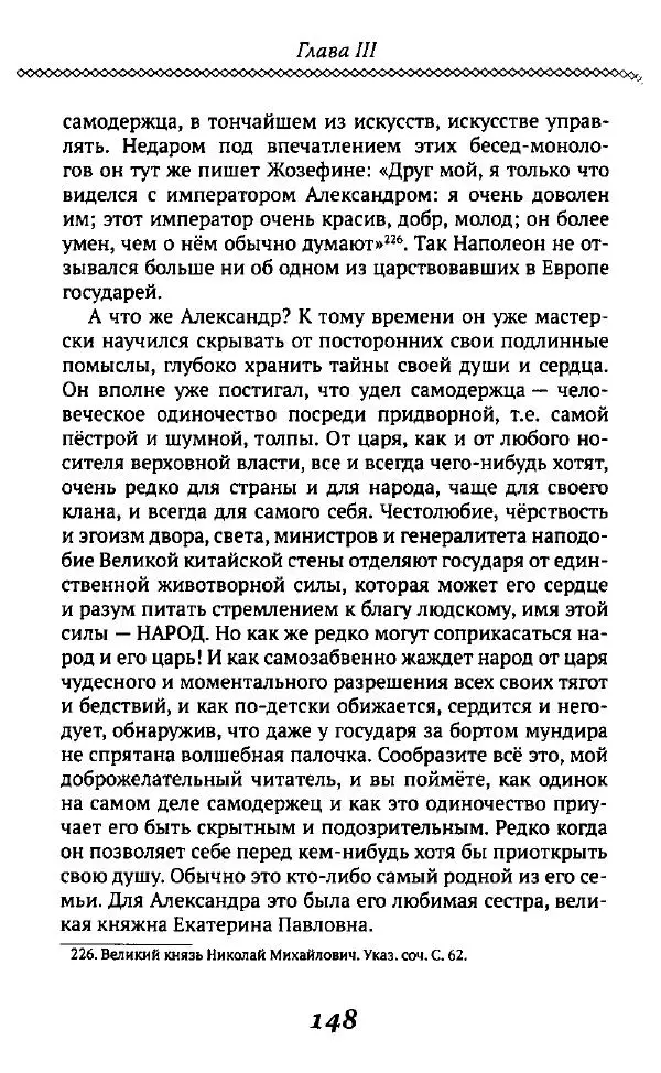 Борис Кипнис - Славный год - Страница № 148