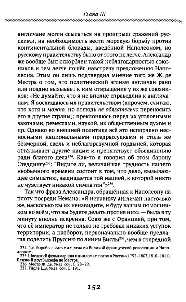 Борис Кипнис - Славный год - Страница № 152