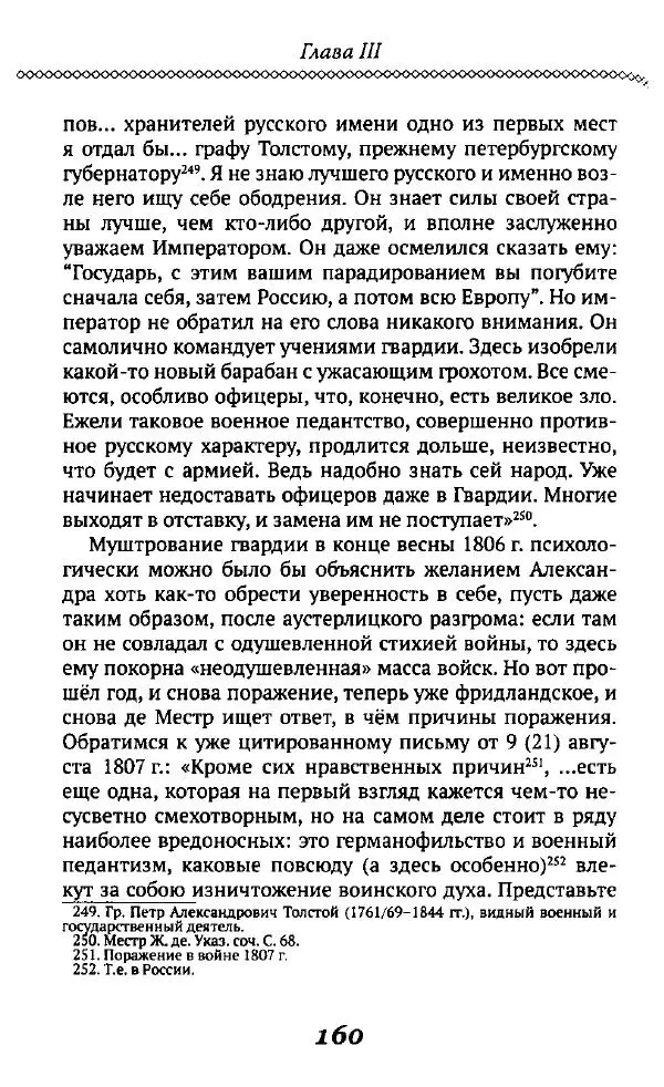 Борис Кипнис - Славный год - Страница № 160