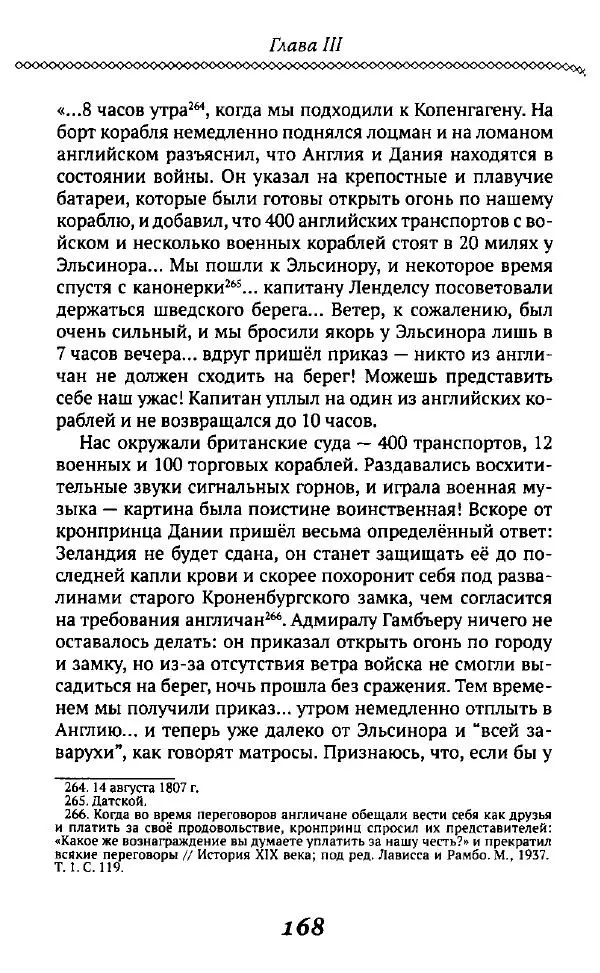 Борис Кипнис - Славный год - Страница № 168