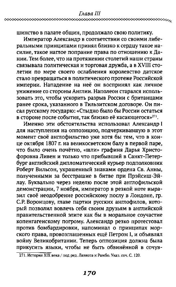 Борис Кипнис - Славный год - Страница № 170