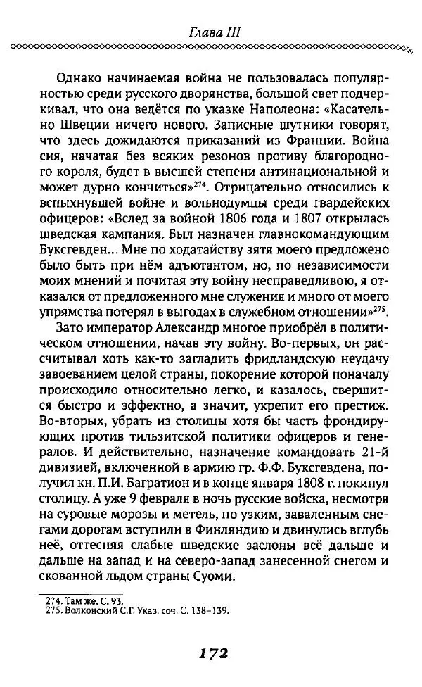 Борис Кипнис - Славный год - Страница № 172