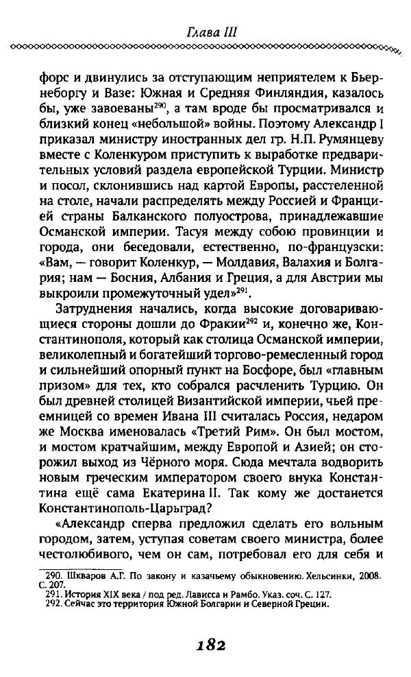 Борис Кипнис - Славный год - Страница № 182