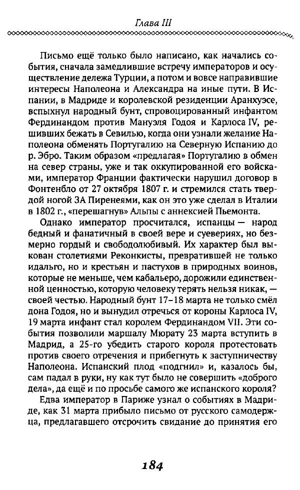 Борис Кипнис - Славный год - Страница № 184