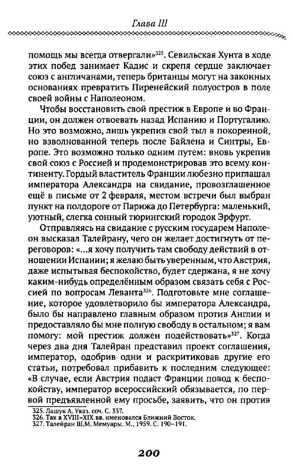 Борис Кипнис - Славный год - Страница № 200