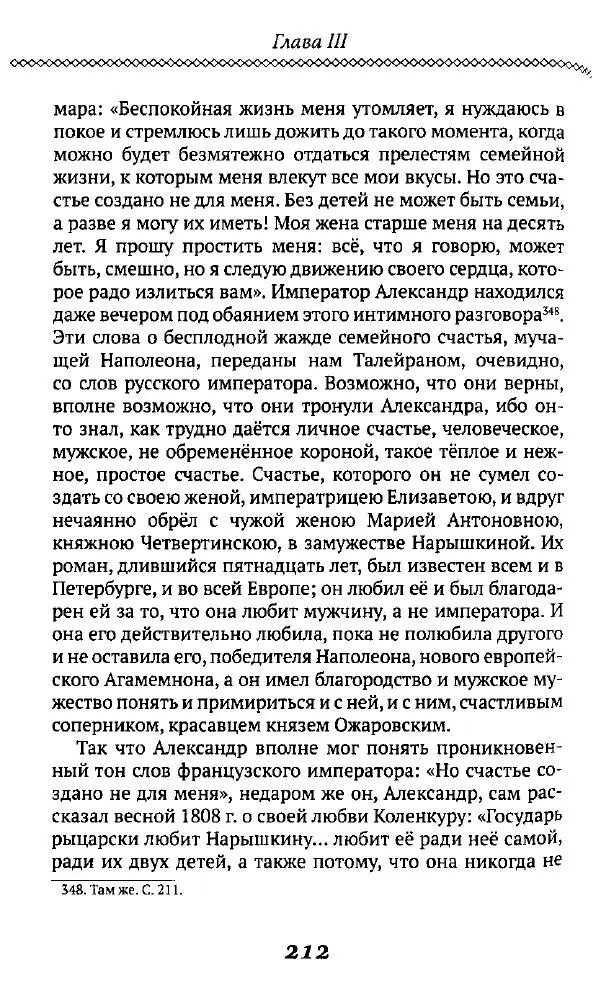 Борис Кипнис - Славный год - Страница № 212