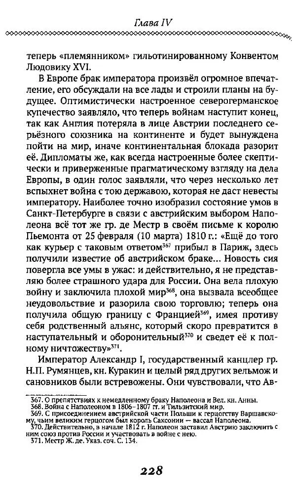 Борис Кипнис - Славный год - Страница № 228