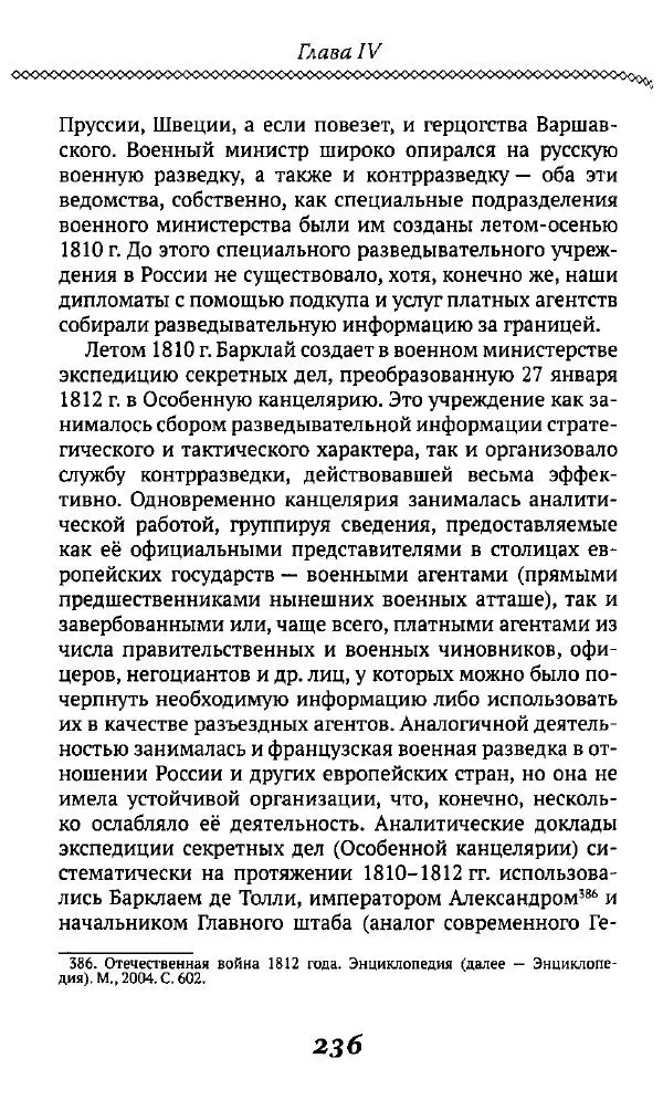 Борис Кипнис - Славный год - Страница № 236