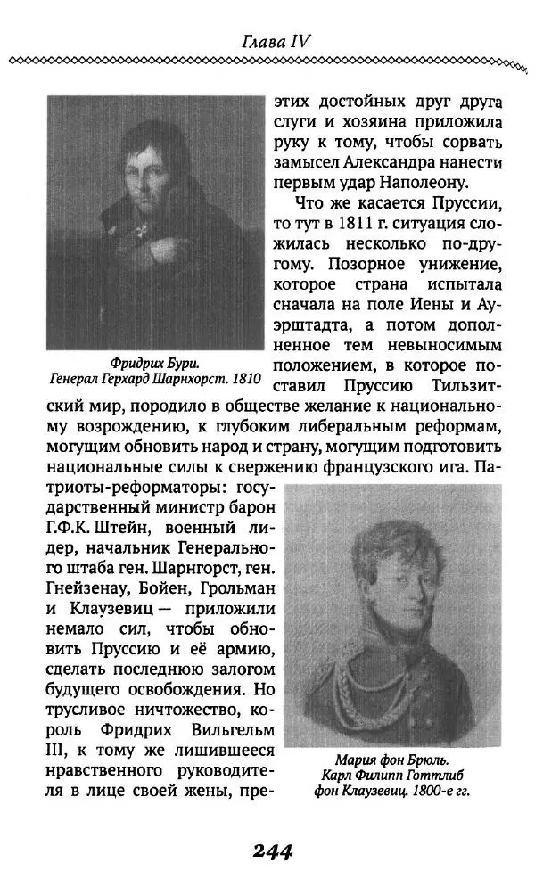 Борис Кипнис - Славный год - Страница № 244