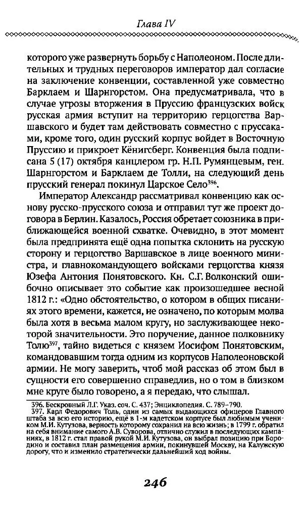 Борис Кипнис - Славный год - Страница № 246