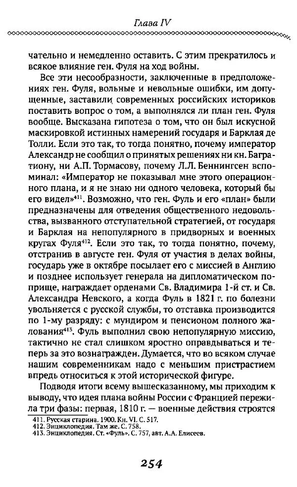 Борис Кипнис - Славный год - Страница № 254