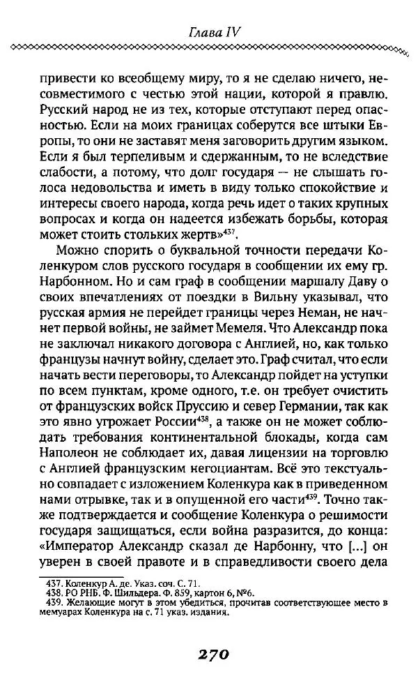 Борис Кипнис - Славный год - Страница № 270