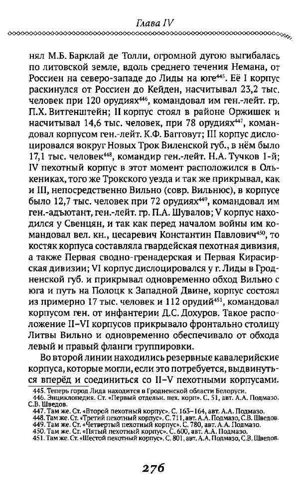 Борис Кипнис - Славный год - Страница № 276