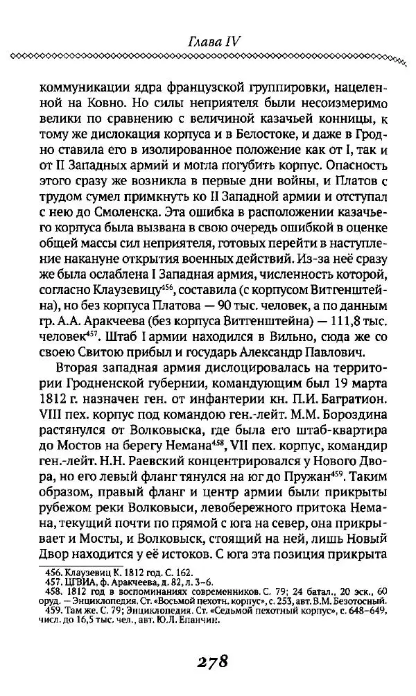 Борис Кипнис - Славный год - Страница № 278