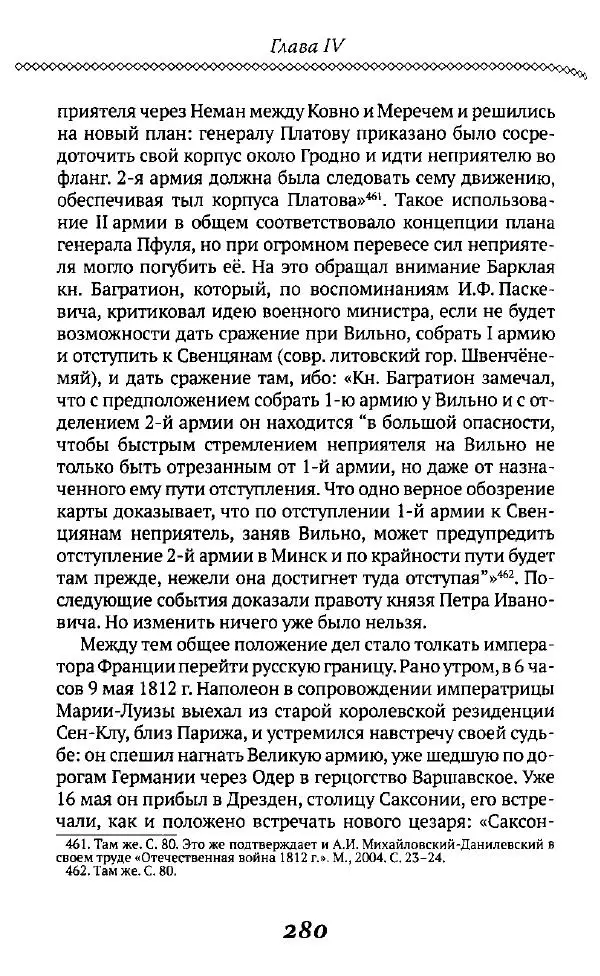 Борис Кипнис - Славный год - Страница № 280