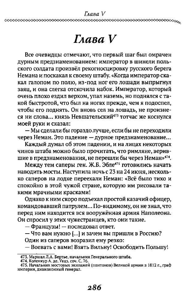 Борис Кипнис - Славный год - Страница № 286