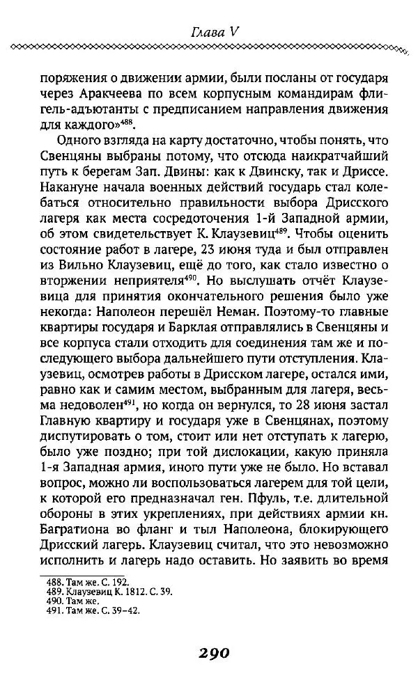 Борис Кипнис - Славный год - Страница № 290