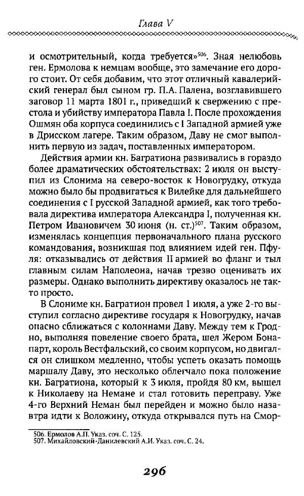 Борис Кипнис - Славный год - Страница № 296