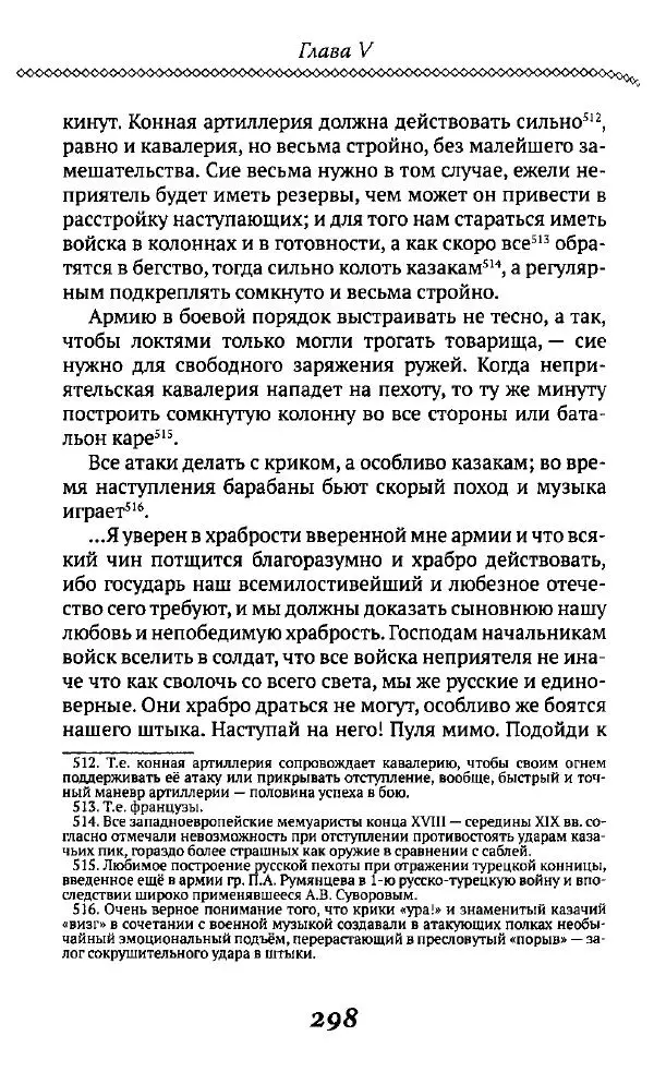 Борис Кипнис - Славный год - Страница № 298